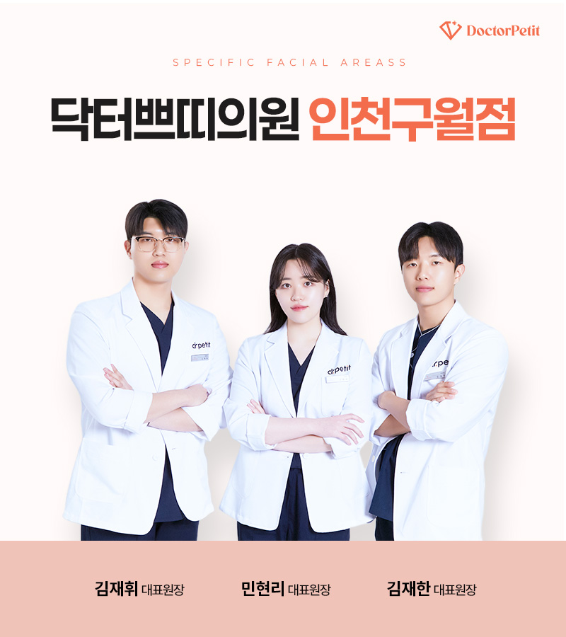 구월동팔자필러 받으면 생기는 문제