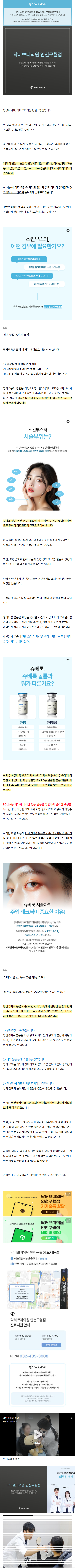 인천터미널역필러 nxsup