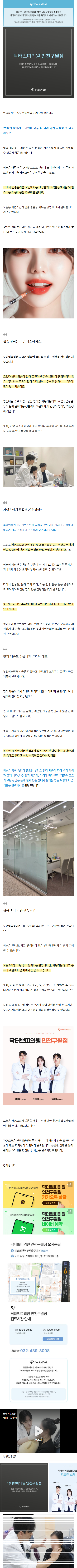인천터미널역필러 rjwgp