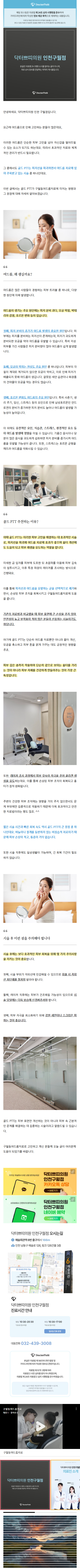 구월동쥬베룩피부과 gejrl