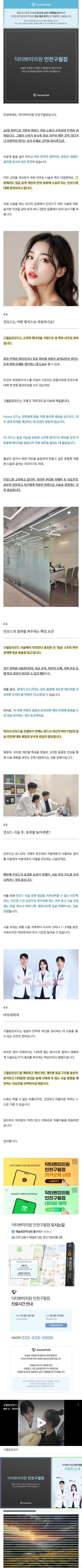 인천구월울쎄라 dejzj