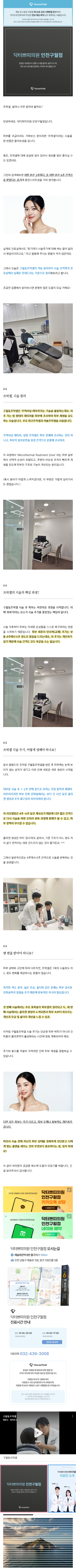 인천구월동스킨부스터 kkaiq