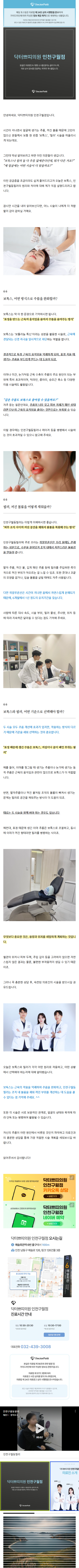 인천구월울쎄라 iezjd