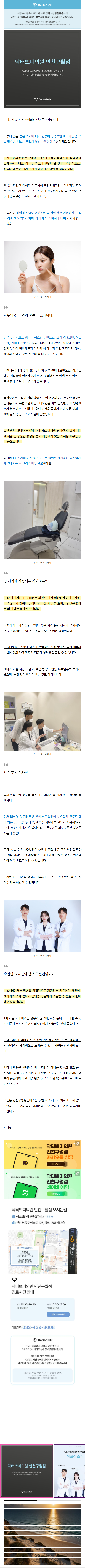 구월동리프팅피부과 kydel