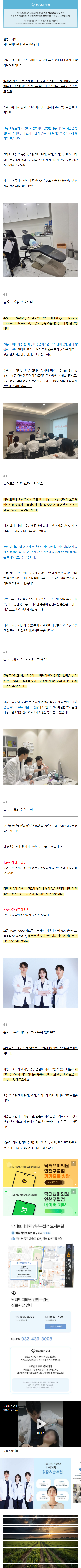인천보톡스 ggulb