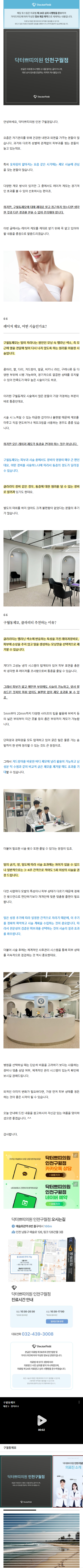 인천구월동스킨부스터 pjusr
