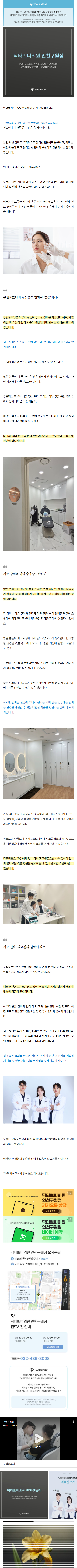 인천터미널역필러 jnjbm