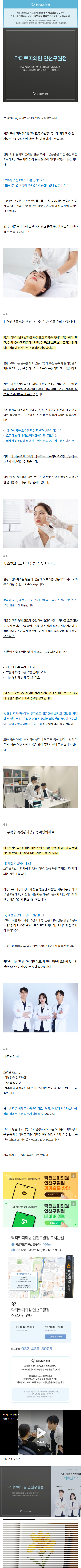 인천터미널역피부과 ohsin