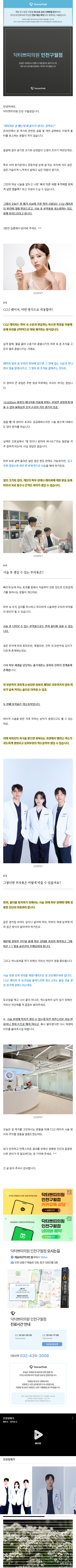 구월동쥬베룩피부과 jtyow