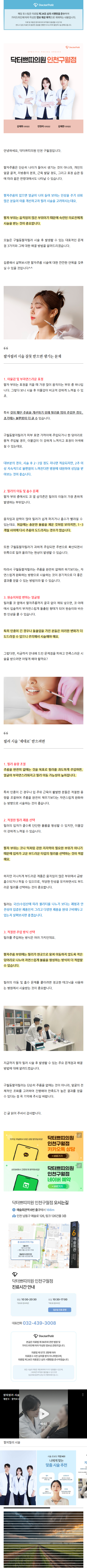 구월동쥬베룩피부과 qwpti