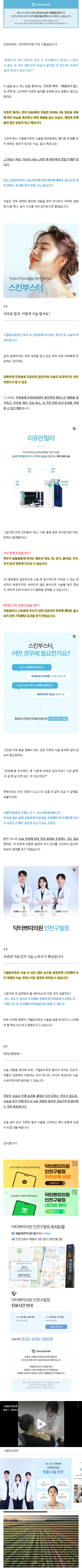 인천터미널역필러 sgxzf