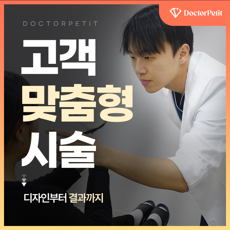 구월동리프팅피부과