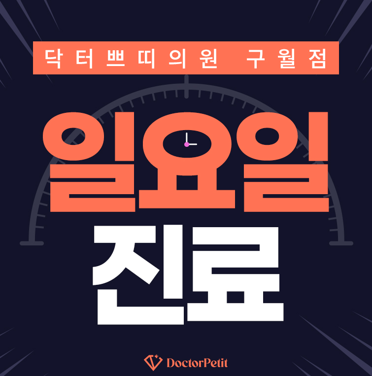 인천터미널역피부과