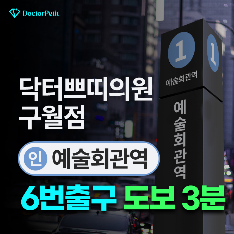 인천피부과추천